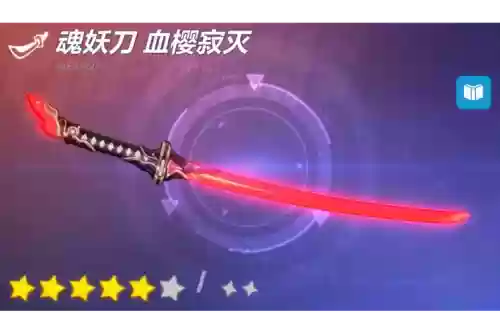 崩坏3a8用什么武器插图1