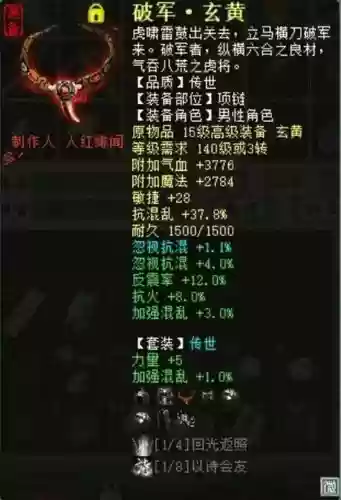 大话2什么装备抗昏睡插图