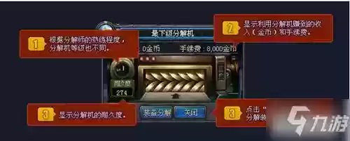 90版本分解机升级攻略插图