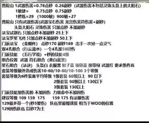 梦幻西游固伤修改公告插图1