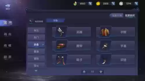 鬼语迷城装备基础属性插图1