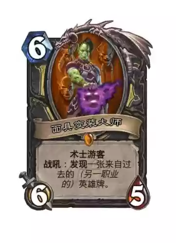 炉石传说盗贼武器吸血插图