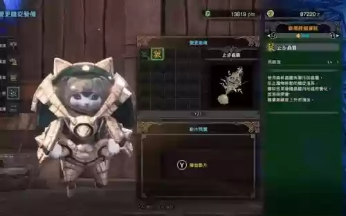 怪猎世界宠物技能任务插图