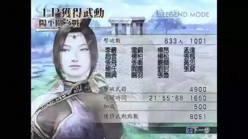 三国无双甄姬技能插图1
