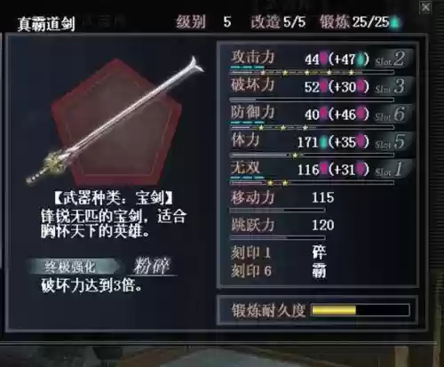 三国无双7武器4插图1