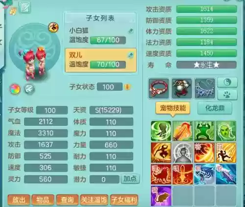 神武天策运筹帷幄技能介绍插图1