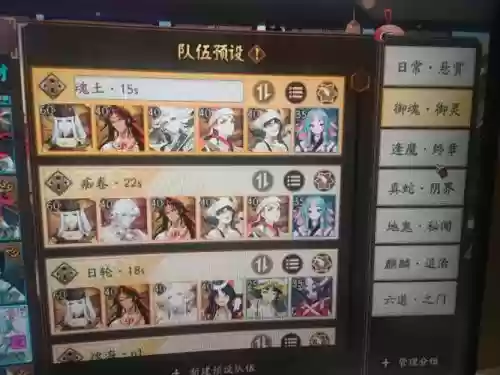 523预设阵容插图