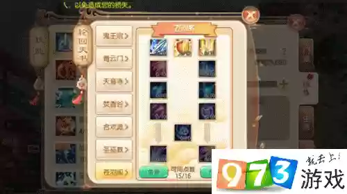 梦幻诛仙苍羽技能介绍插图