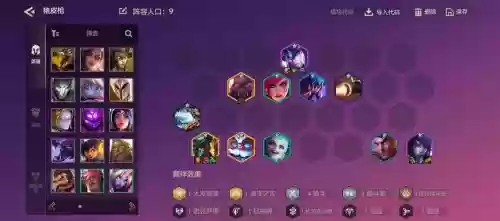 猪皮的阵容插图1