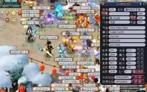 梦幻西游服战3000法伤龙宫插图