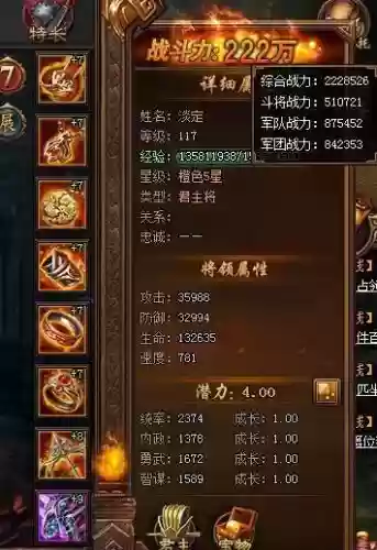 热血三国3合技能书插图