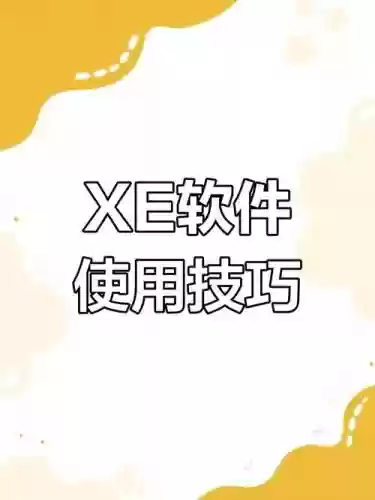 xeno流程攻略插图1