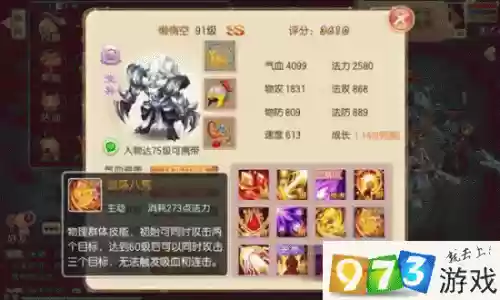 梦幻诛仙手游天狼技能插图1