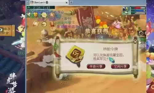 梦幻西游活动出的财神宝箱插图