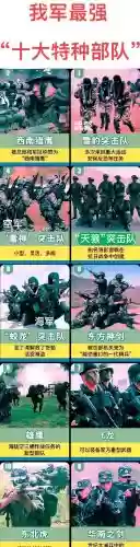 突击阵容插图