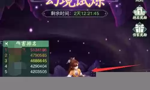 仙剑3最佳阵容搭配图插图
