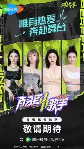 今年歌手阵容插图1