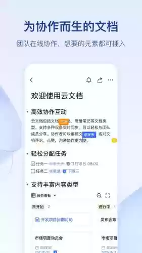 飞书阵容插图1