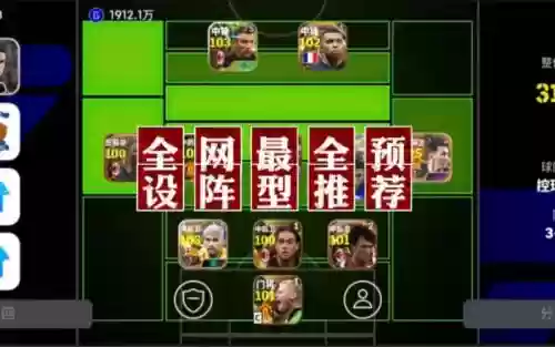 523预设阵容插图1