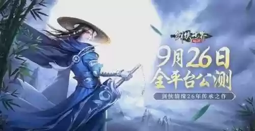 剑侠世界2手游全职业技能详细介绍插图1