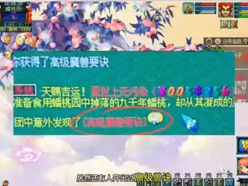 梦幻西游黄真怎么接任务插图1