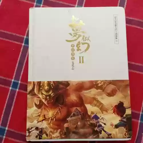 梦幻西游杂志如梦似幻插图1