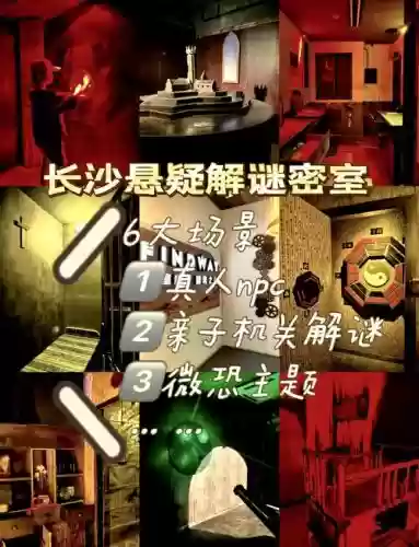 密室逃亡8第15关攻略插图