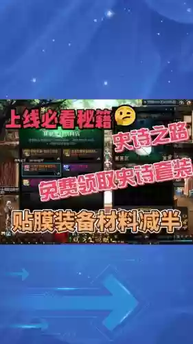 史诗装备用什么兑换插图1