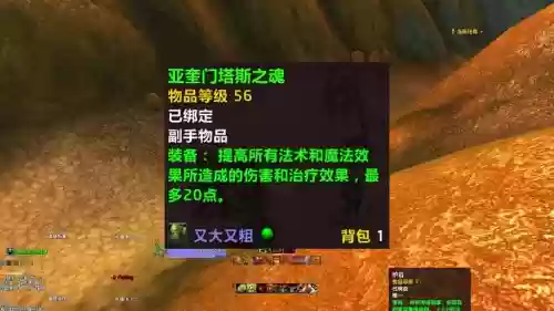 6.2法师副手武器插图