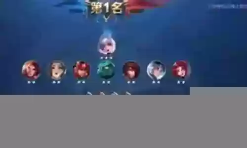 手游下棋阵容搭配推荐最新插图