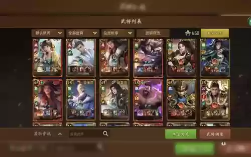 朕的江山武将装备搭配插图