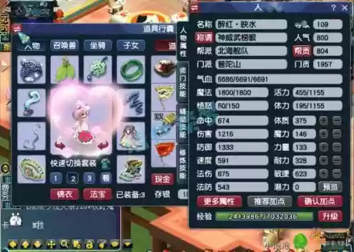 梦幻西游109级顶级pk插图1
