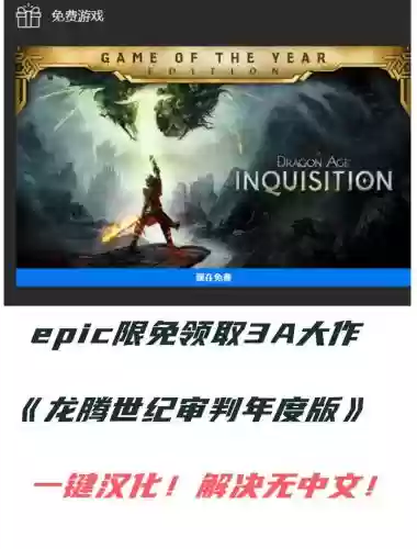 龙腾审判攻略电子版插图1