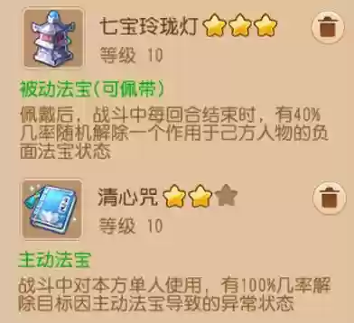 梦幻西游2清心咒合成插图1
