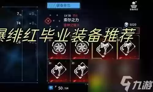 聚爆颜色装备插图