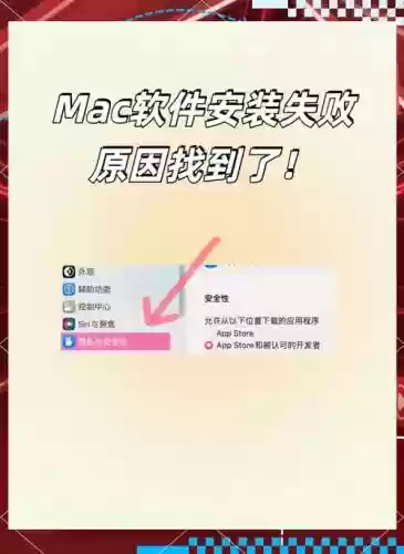 梦幻西游mac版本怎么安装不了插图