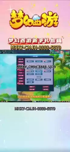 淘宝梦幻西游礼包怎么领取插图1