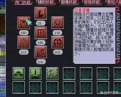 梦幻西游几个女儿村要修炼插图