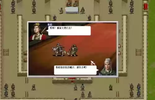 游戏岳飞传攻略下载版插图