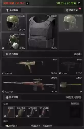 暗区的污染装备插图1