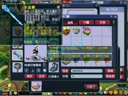 梦幻西游天宫69怎么加点插图1