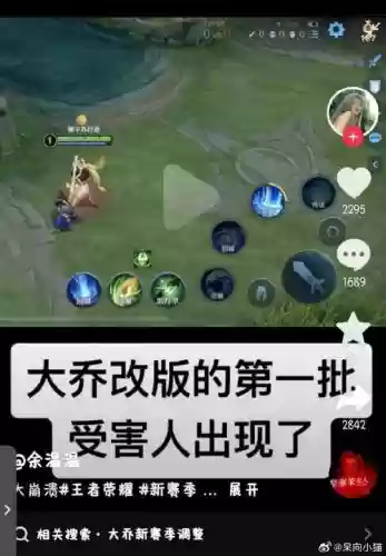 大乔二技能被撞插图1