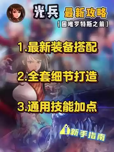 光兵时装加哪个技能插图