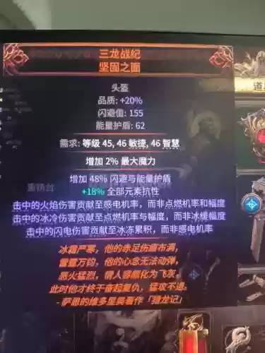 流放之路双手图腾装备插图1
