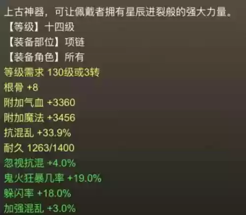 大话西游2召唤兽装备价格插图1