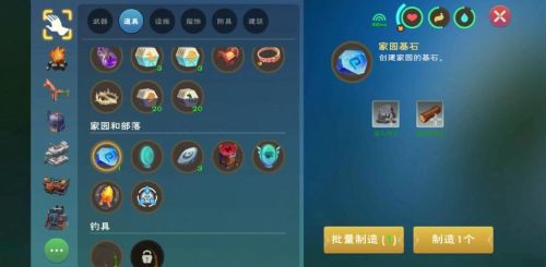 创造与魔法怎么做传说装备插图1