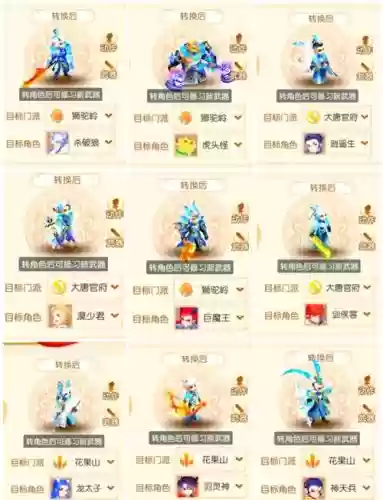 梦幻西游手游双能卡多久插图1