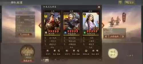 吕布魏延阵容插图