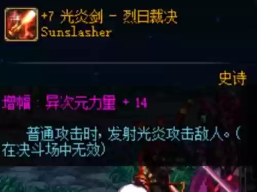 dnf2017武器上11失败插图1