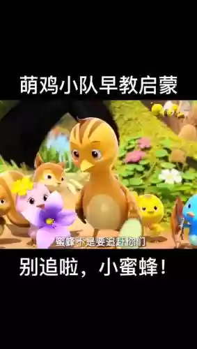 可爱的公鸡救援2攻略插图1